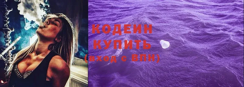 Кодеин напиток Lean (лин)  купить наркоту  Орск 