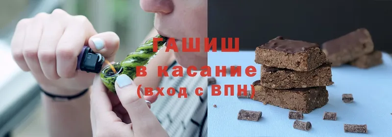 Гашиш hashish  Орск 