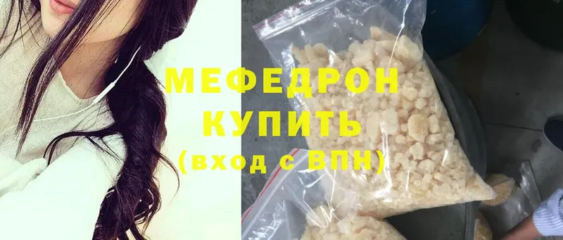 Меф mephedrone  Орск 